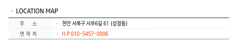 오시는길